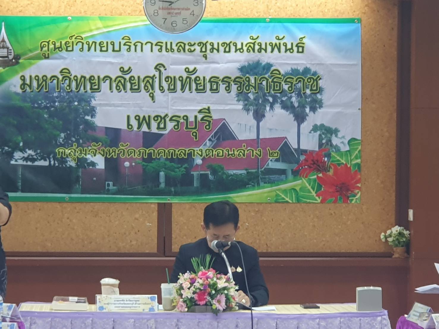 title - ส.ป.ก.เพชรบุรี ร่วมประชุมคณะอนุกรรมการนโยบายที่ดินจังหวัดเพชรบุรี (คทช.จังหวัด) ครั้งที่ 1/2569